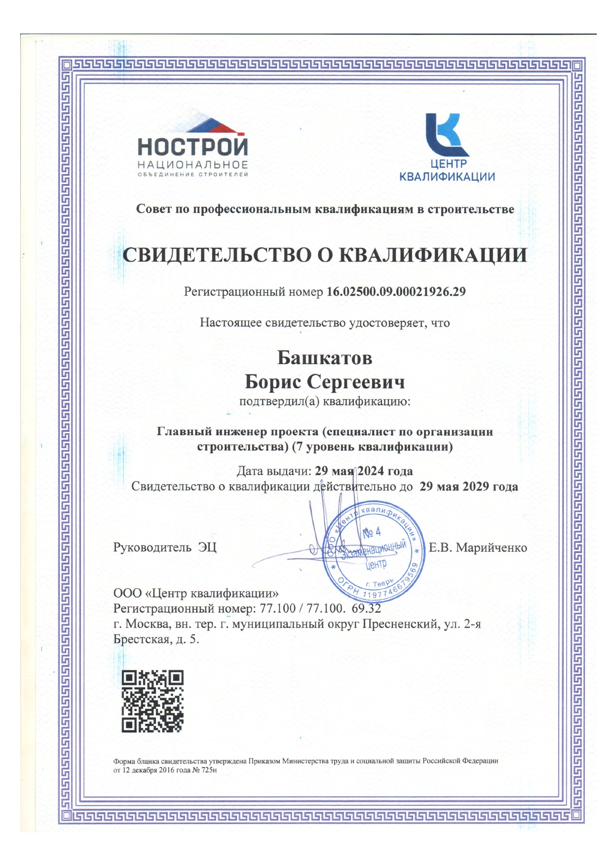 О компании