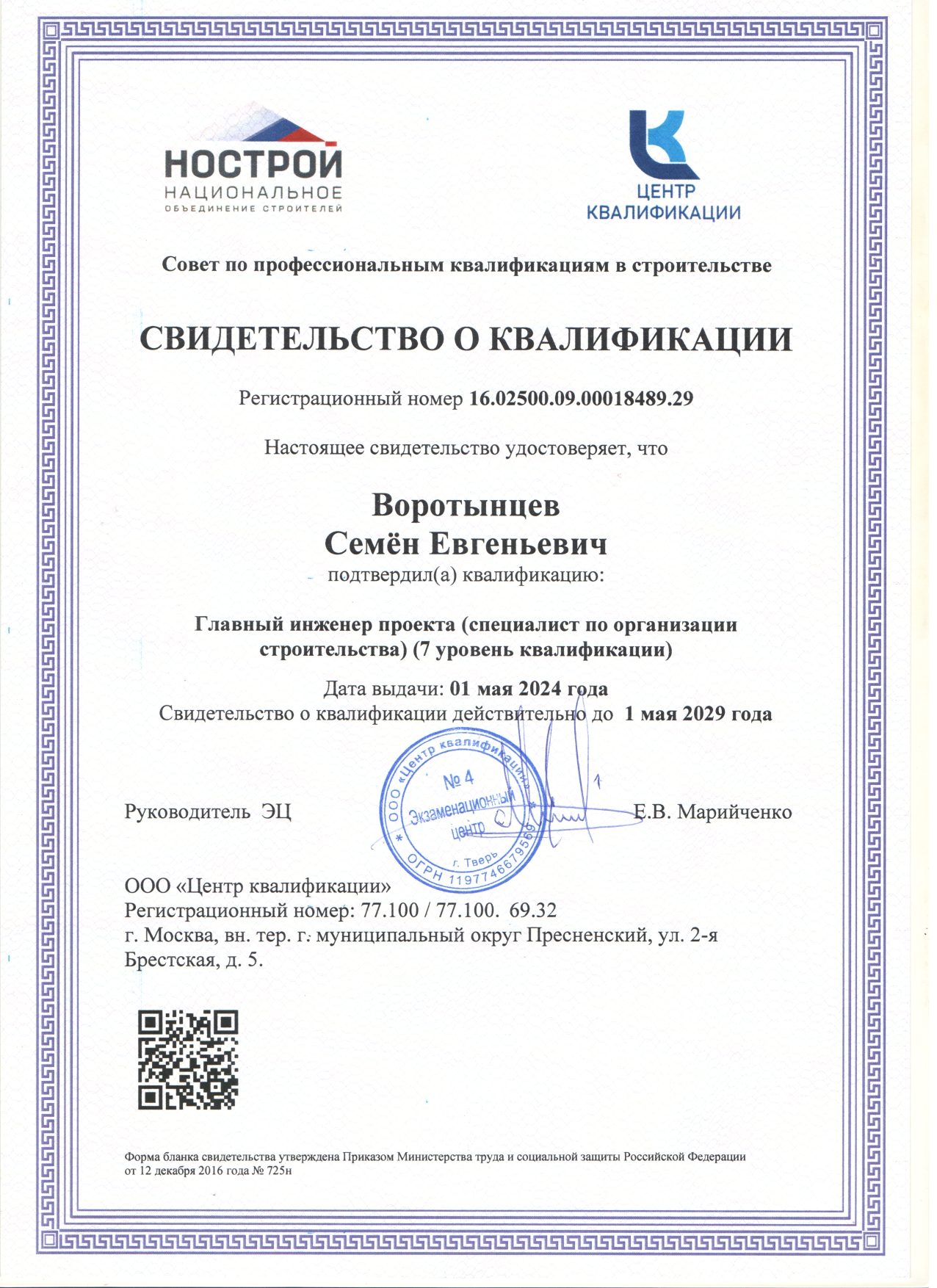 О компании
