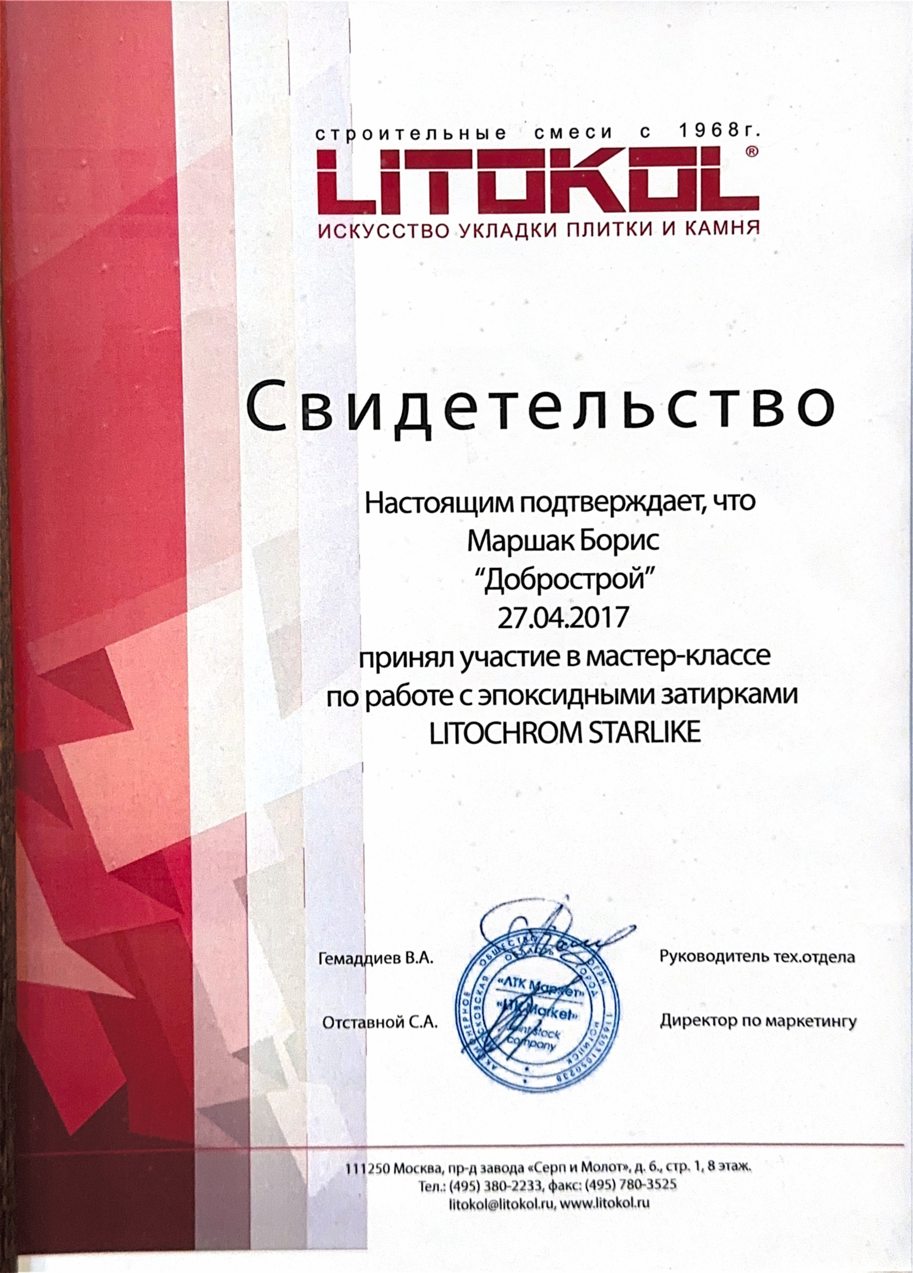 О компании