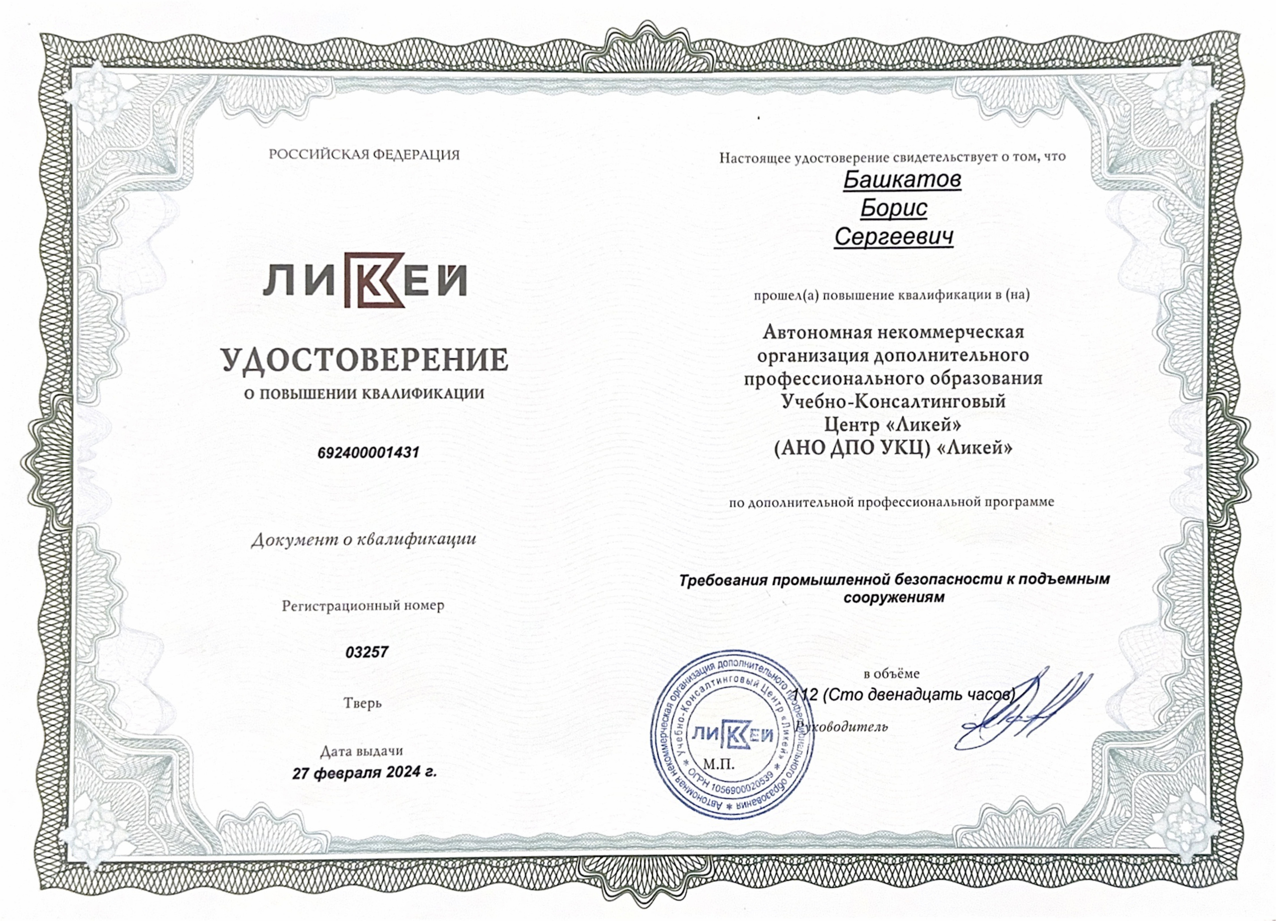 О компании