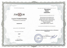 О компании