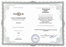 О компании