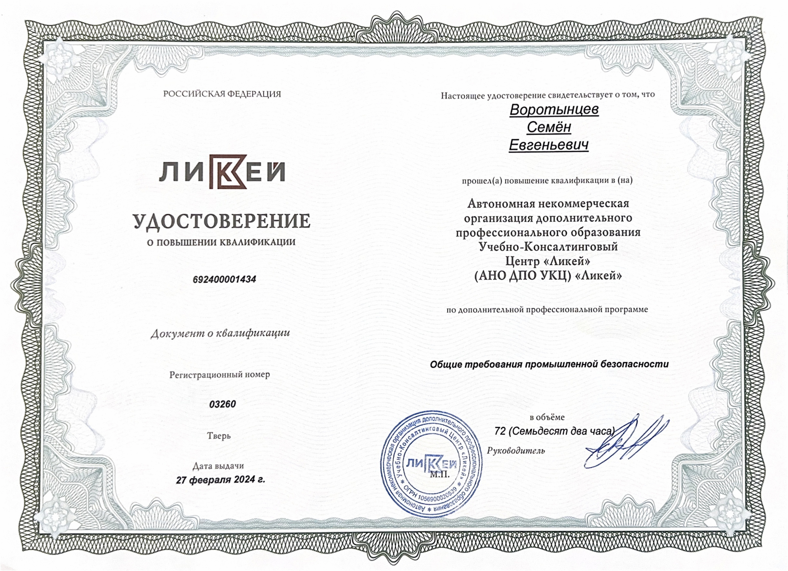 О компании