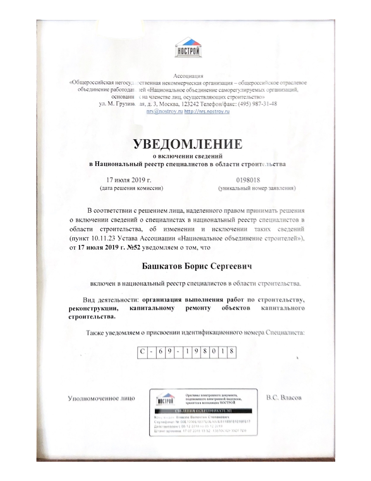 О компании