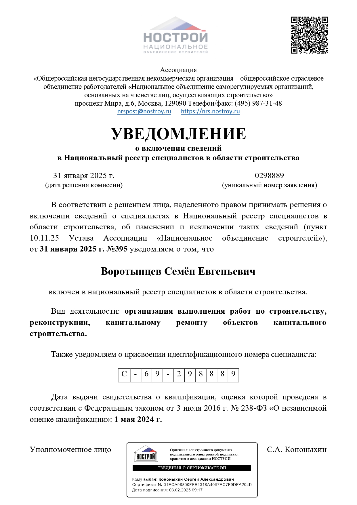 О компании