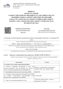 О компании